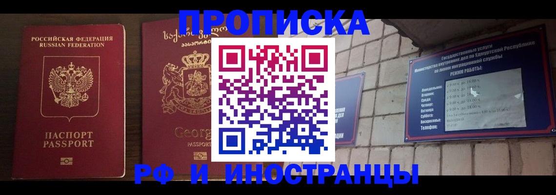 временная регистрация поиск в Кизеле