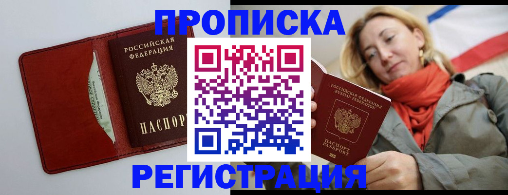 временная регистрация в квартире в Кизеле
