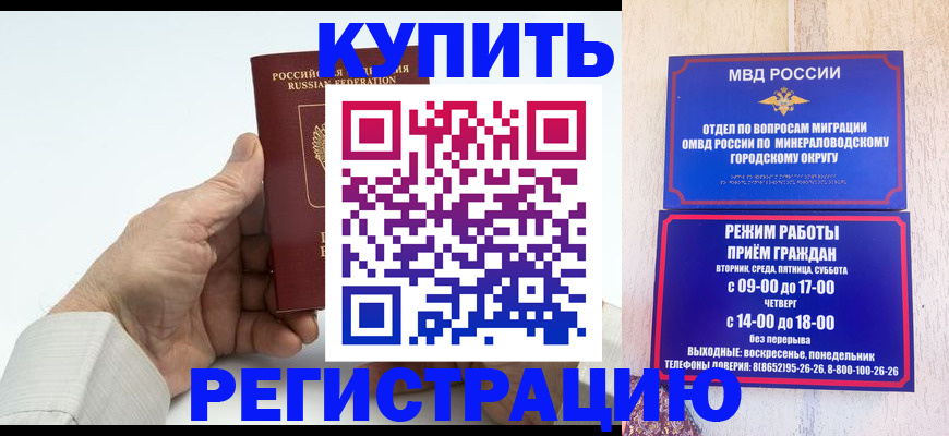 временная регистрация в квартире в Кизеле