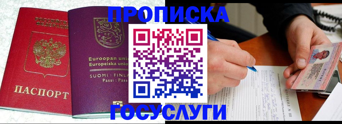 регистрация в Кизеле